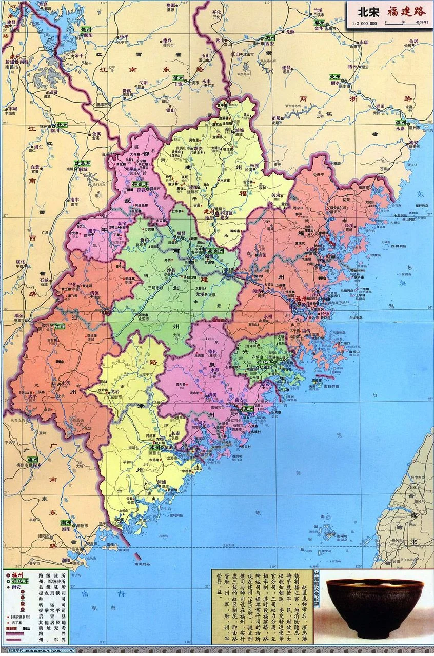 北宋建州